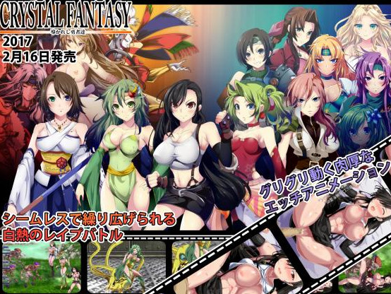 Crystal fantasy chapters of the chosen braves english patch download full